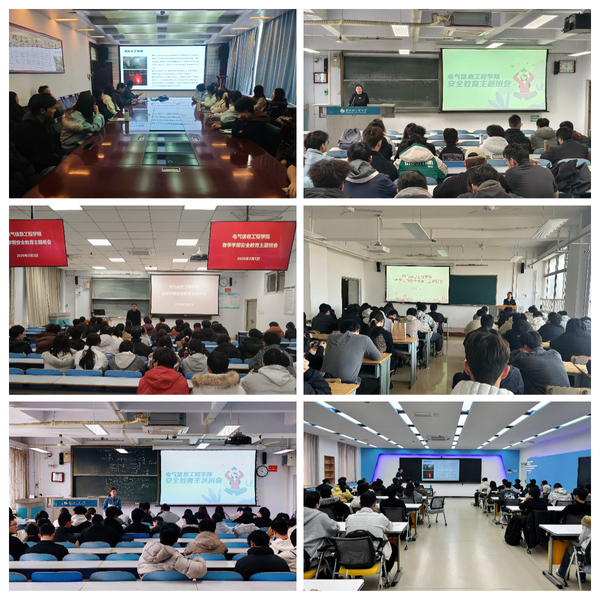 安全护航|LOL比分
召开2026年春季学期本科学生安全教育主题班会