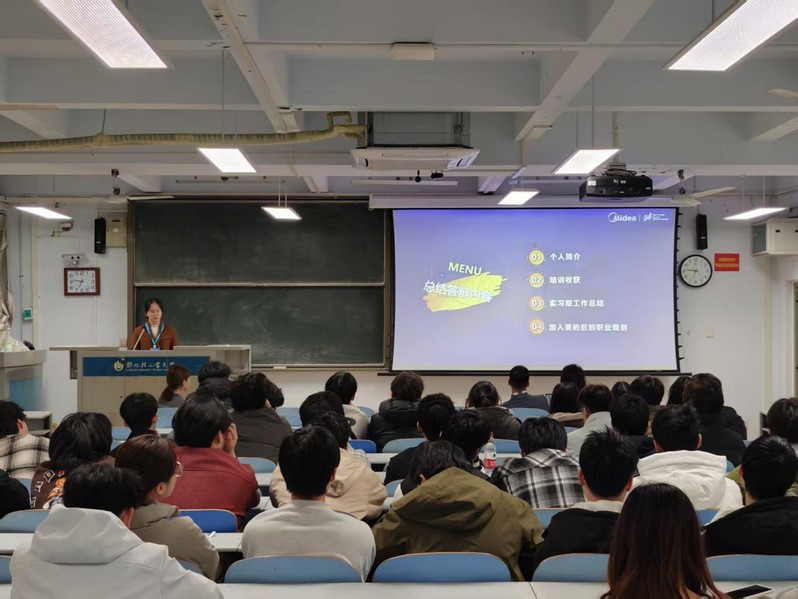 就业育人|LOL比分
邀请美的集团人事专员开展就业指导专题培训